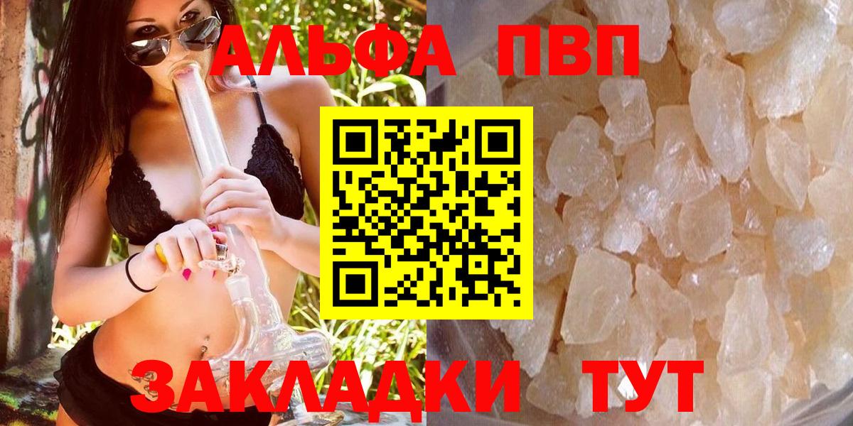 Верхняя Пышма  Альфа ПВП СК КРИС  Вход с VPN  Alfa_PVP  А ПВП крисы CK 