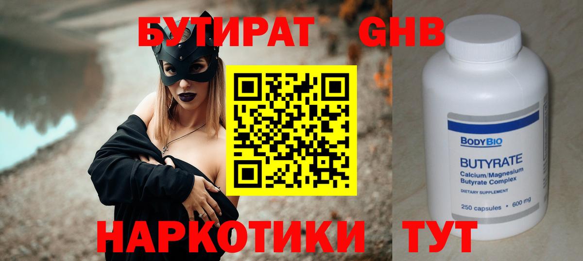 Верхняя Пышма  Бутират буратино  Вход с VPN 
