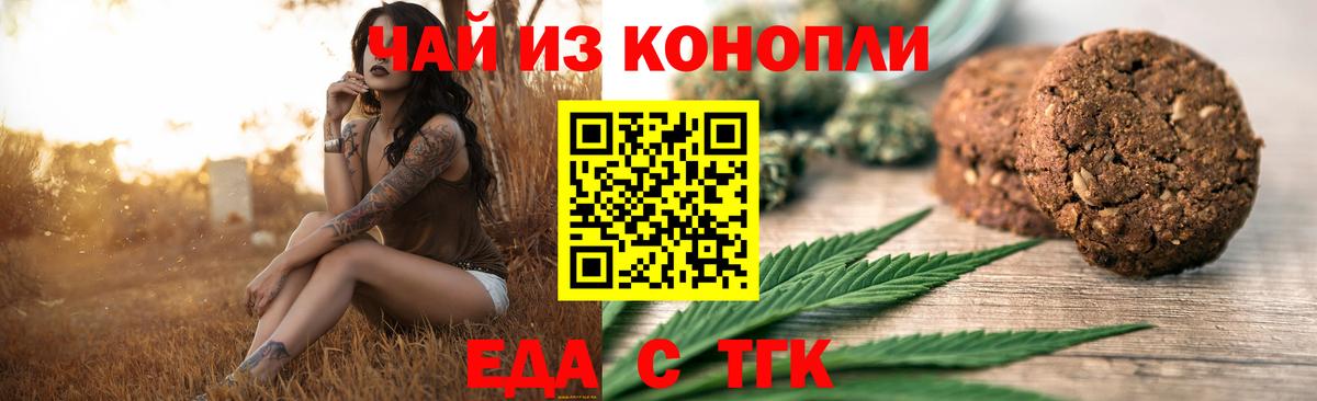 Верхняя Пышма  Печенье с ТГК конопля  Вход с VPN 