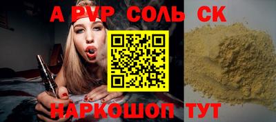 apvp Наро-Фоминск