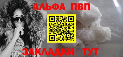 apvp Наро-Фоминск