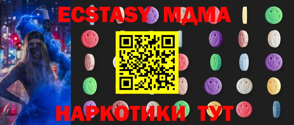 Верхняя Пышма  MDMA кристаллы  Вход с VPN  МДМА Molly 