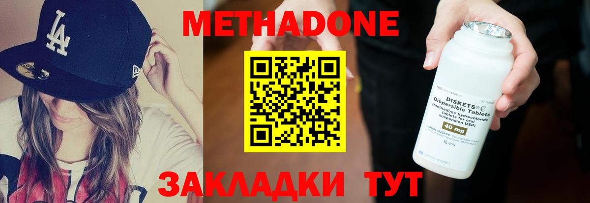 Метадон кристалл  Вход с VPN  Метадон кристалл  hydra как зайти  Верхняя Пышма 
